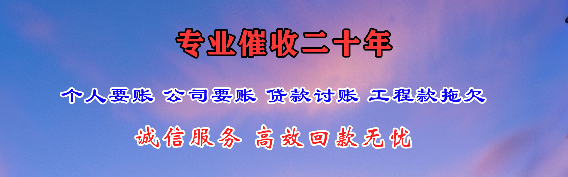 平阳讨钱公司